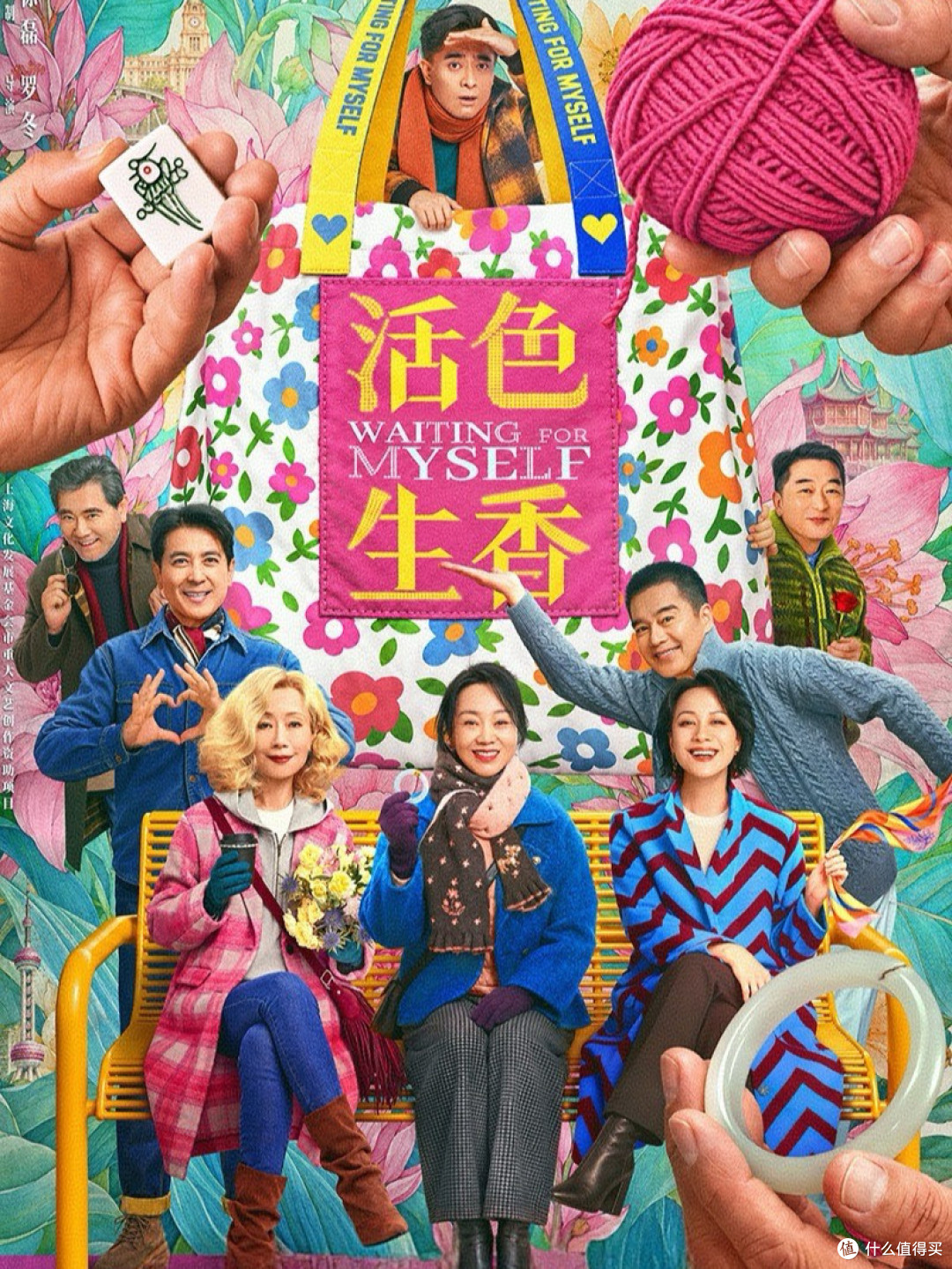 国庆档观影人群分类指南