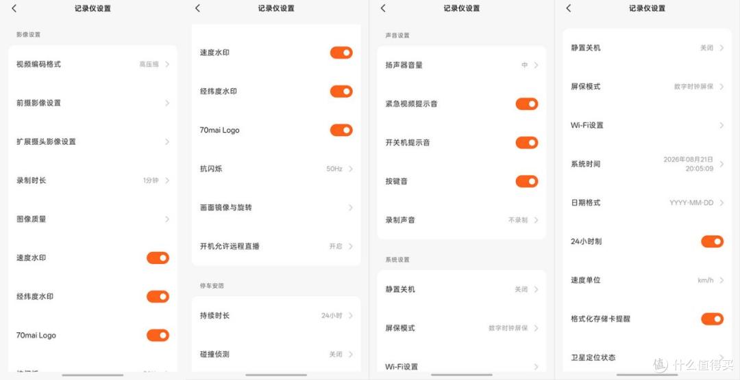 前后双4K究竟强在哪里?70迈E800行车记录仪拍摄效果实测