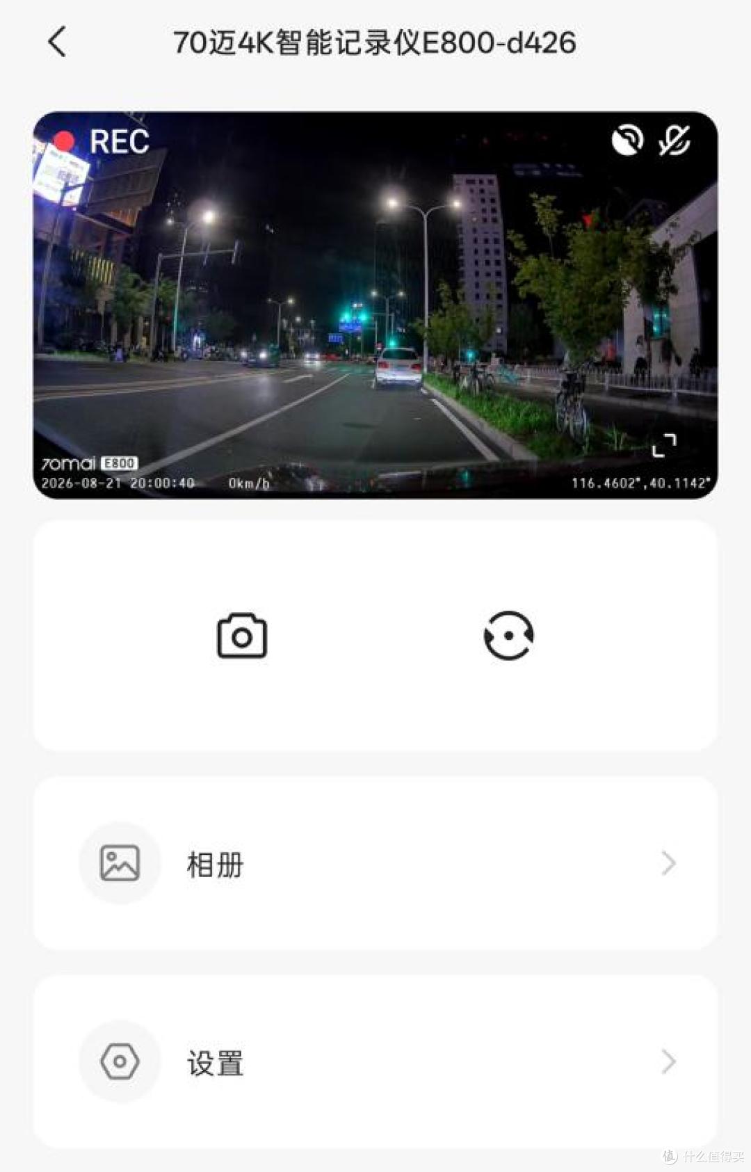 前后双4K究竟强在哪里?70迈E800行车记录仪拍摄效果实测