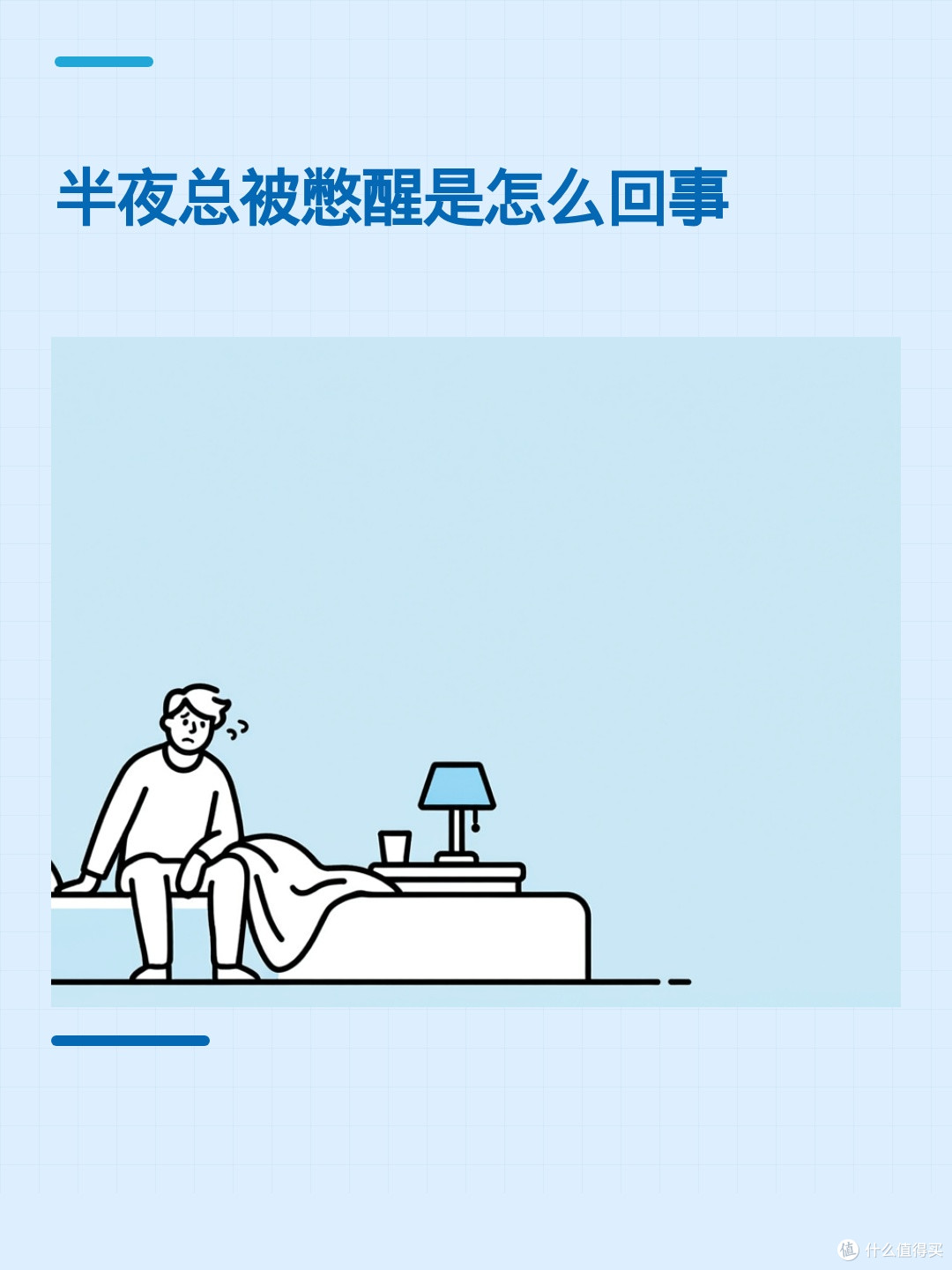 为什么有人用单档压力会憋得慌？两种压力的睡眠支持差别在哪