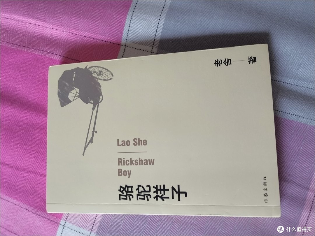 从骆驼祥子看旧时代北平