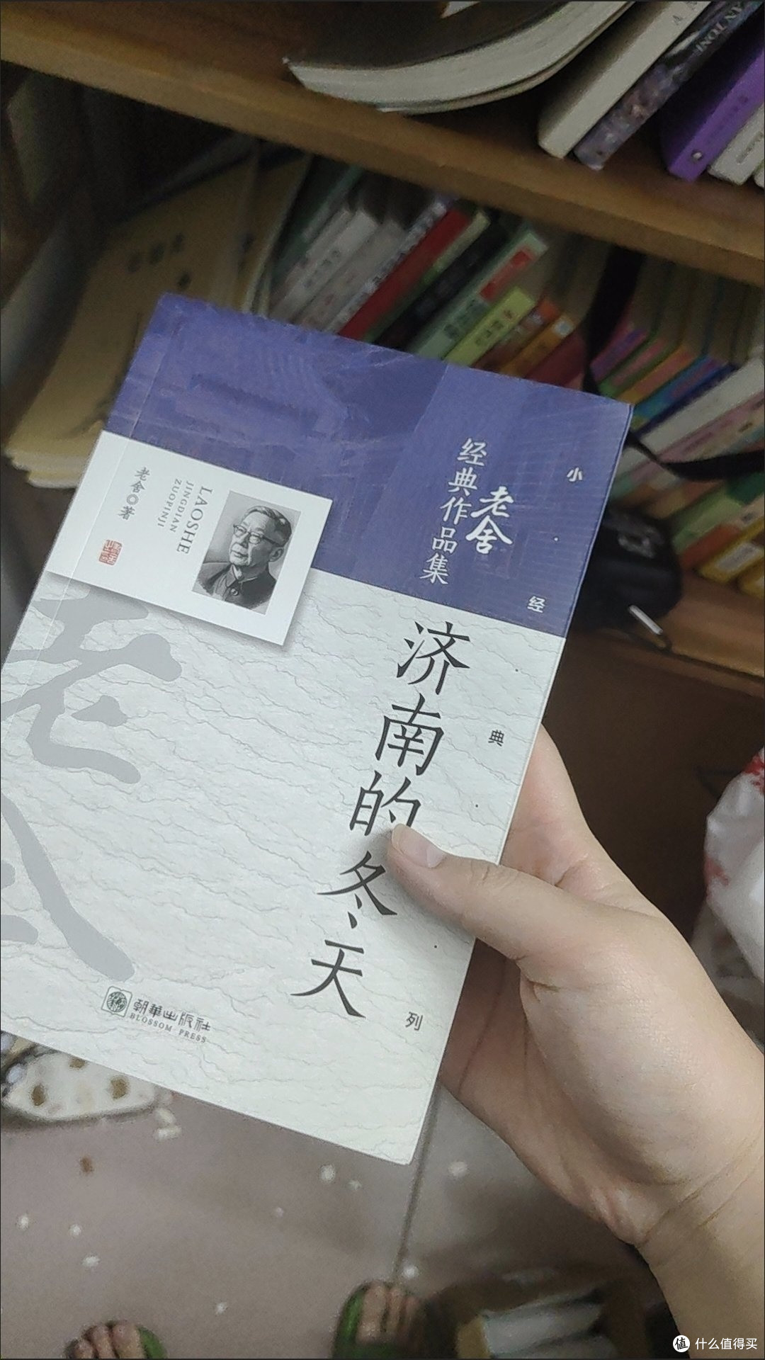 老舍笔下济南冬日的温晴