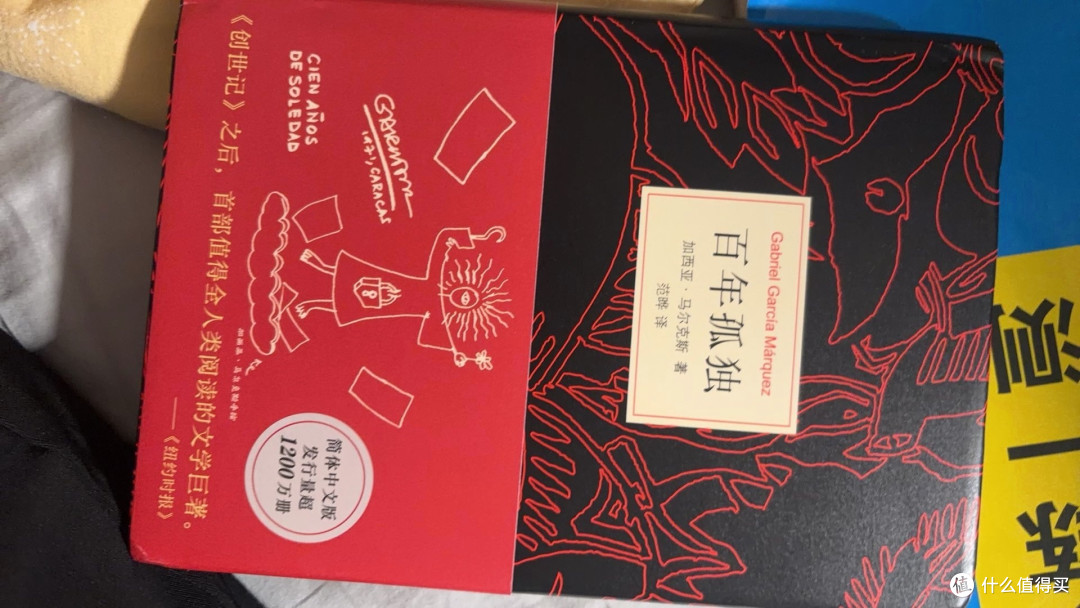 国庆假期阅读百年孤独的建议