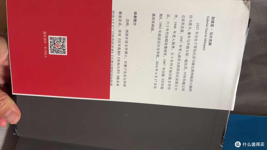 国庆假期阅读百年孤独的建议