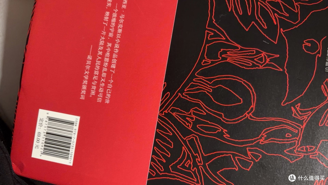 国庆假期阅读百年孤独的建议