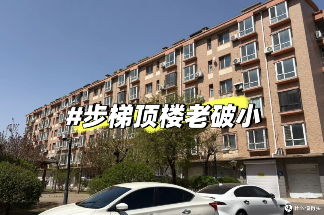 为什么内行人都悄悄盯上旧小区顶楼?到底图的是什么?