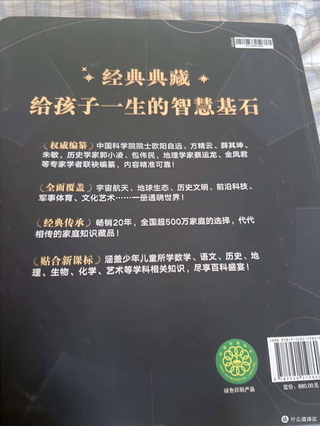 双节不出门,陪娃读透这本“纸上博物馆”