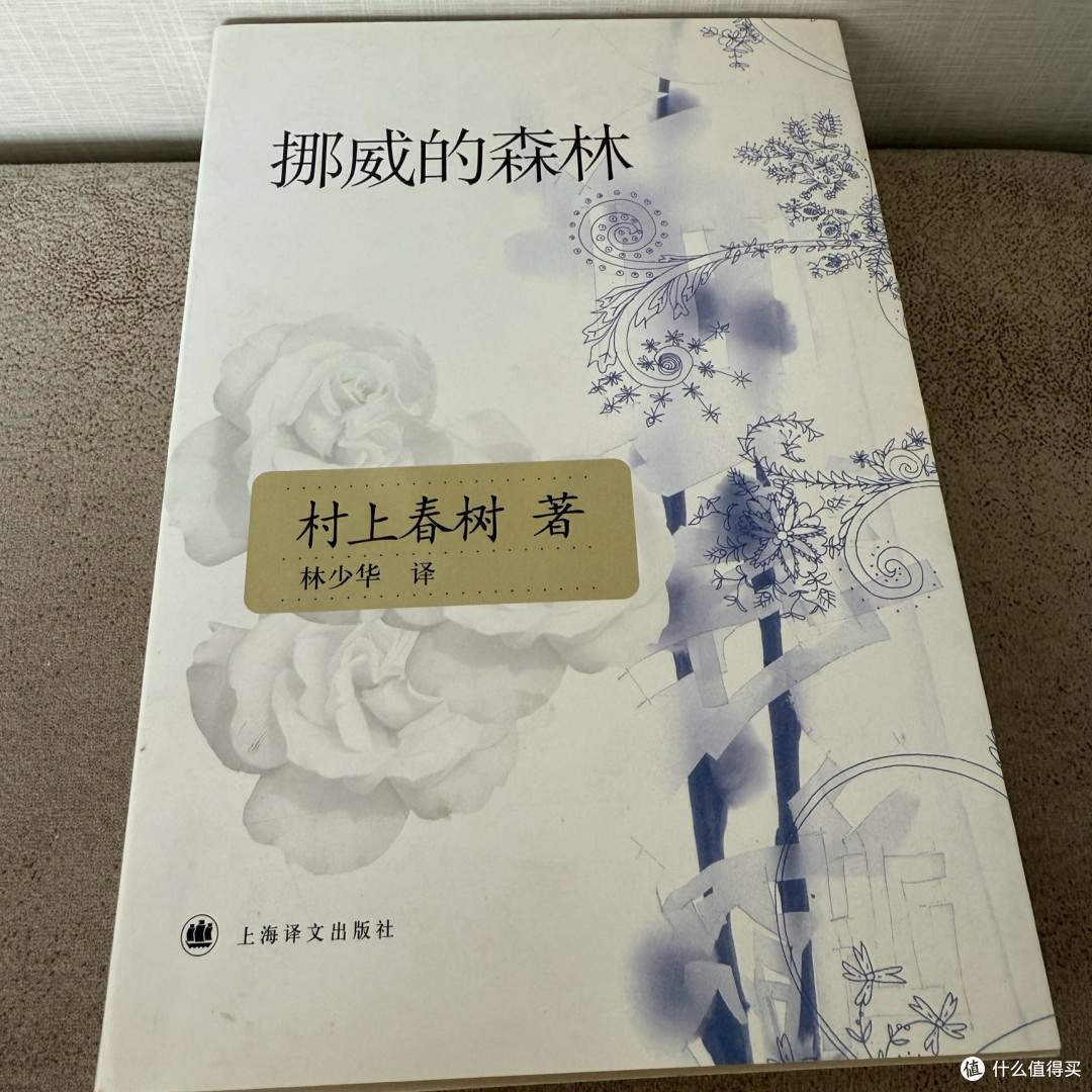 长假宅家，重读《挪威的森林》：在喧嚣中找回内心的宁静