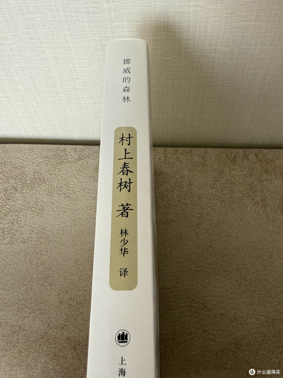 长假宅家，重读《挪威的森林》：在喧嚣中找回内心的宁静