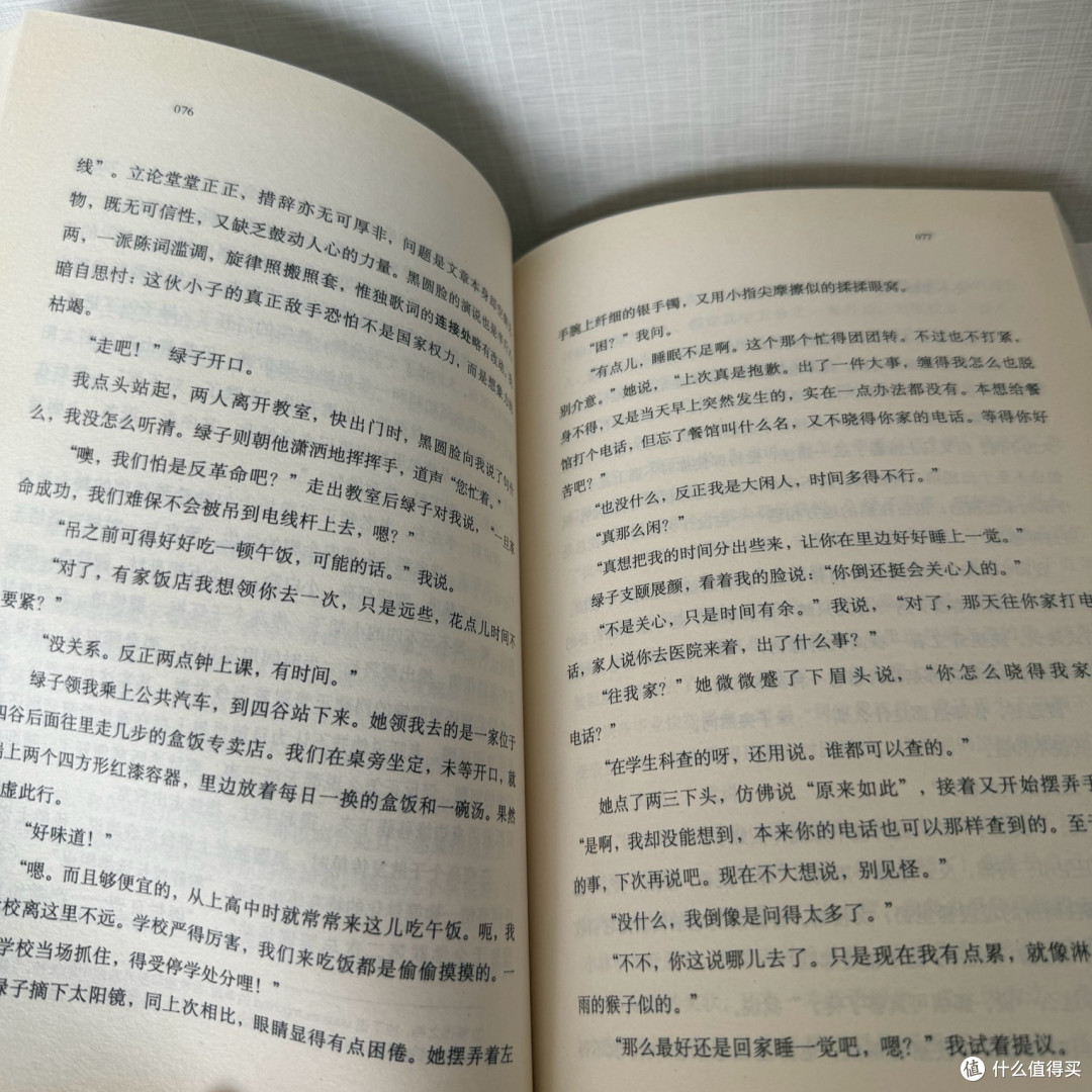 长假宅家，重读《挪威的森林》：在喧嚣中找回内心的宁静