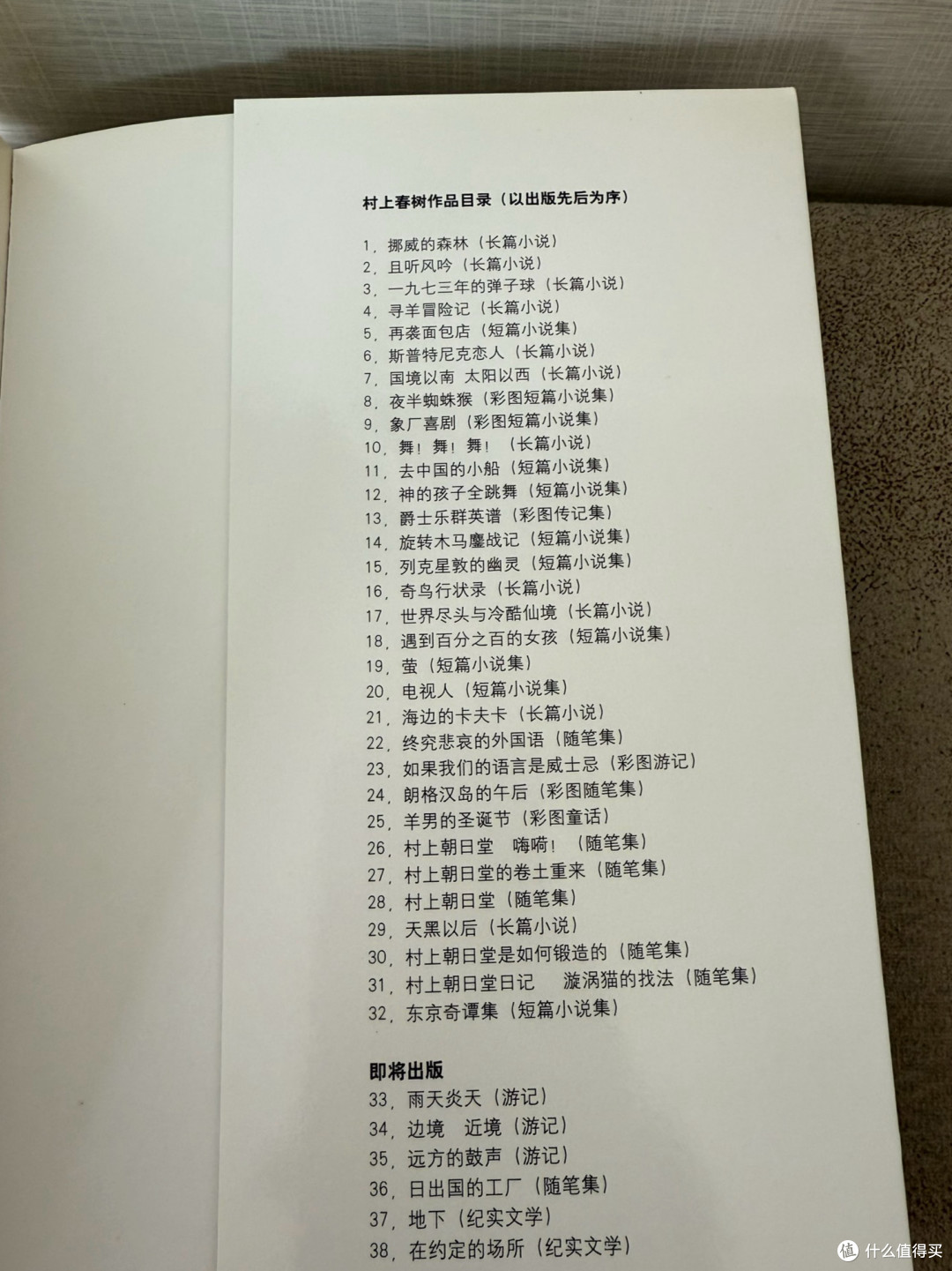长假宅家，重读《挪威的森林》：在喧嚣中找回内心的宁静