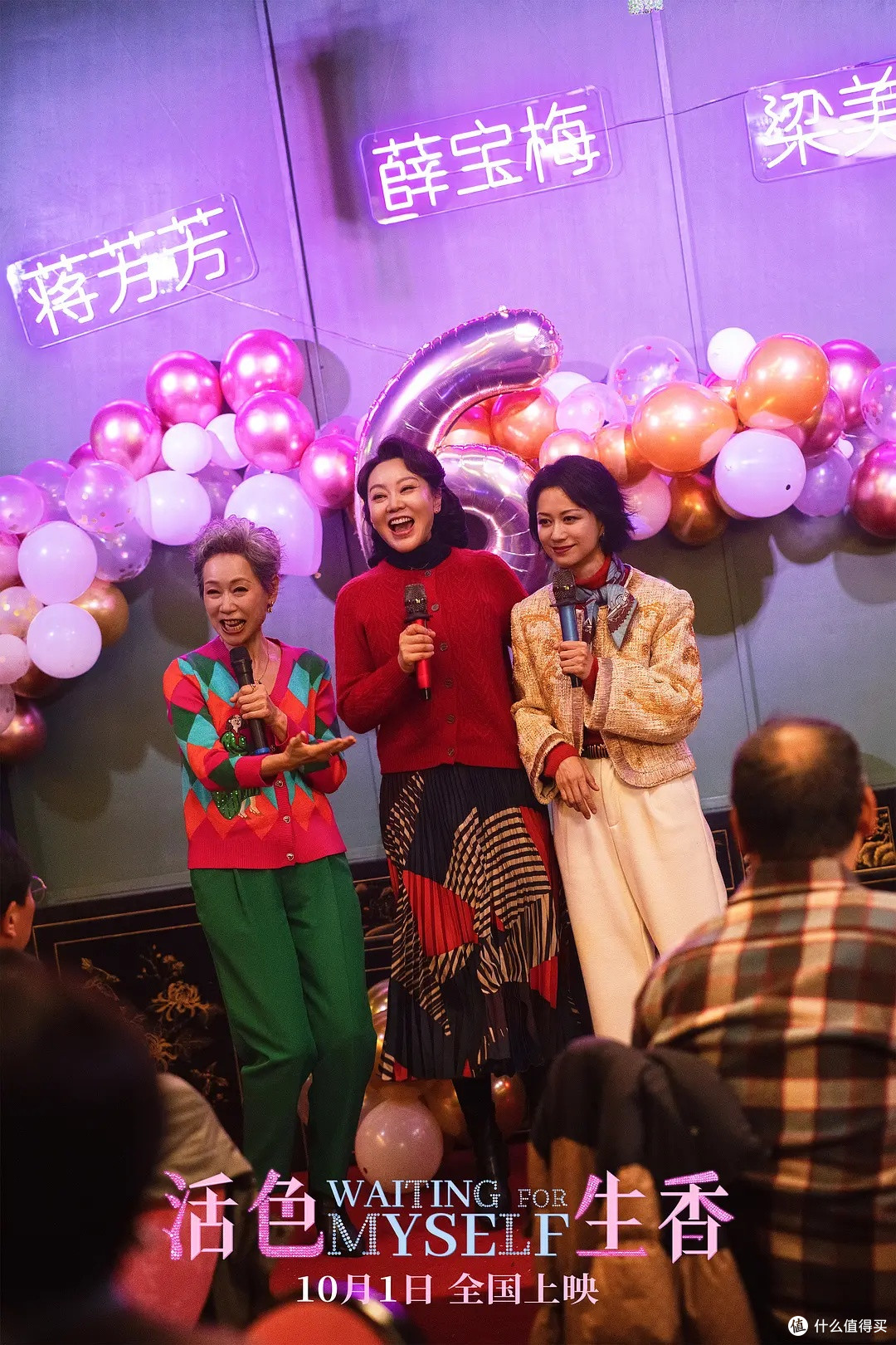 双节档清流:活色生香治愈焦虑