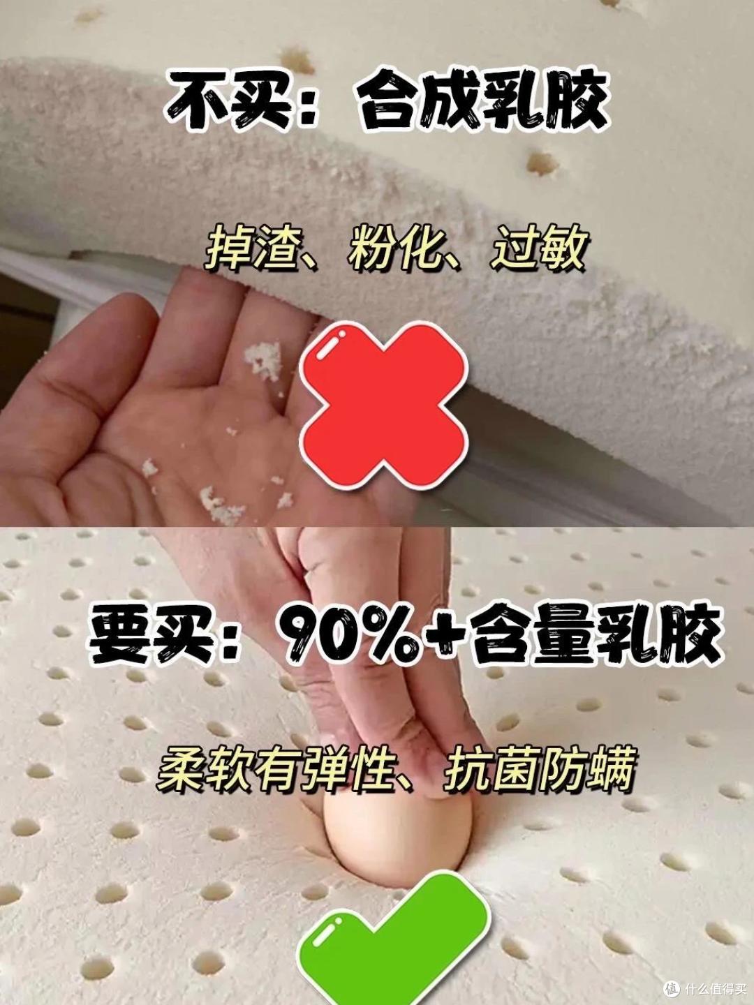 到底买乳胶床垫好不好?别乱买,搞清楚乳胶床垫优点和缺点再决定