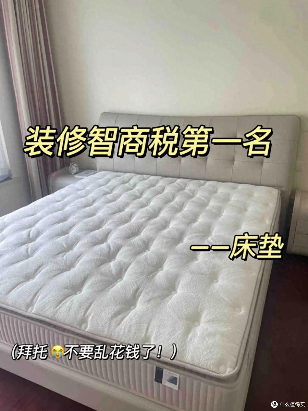 到底买乳胶床垫好不好?别乱买,搞清楚乳胶床垫优点和缺点再决定