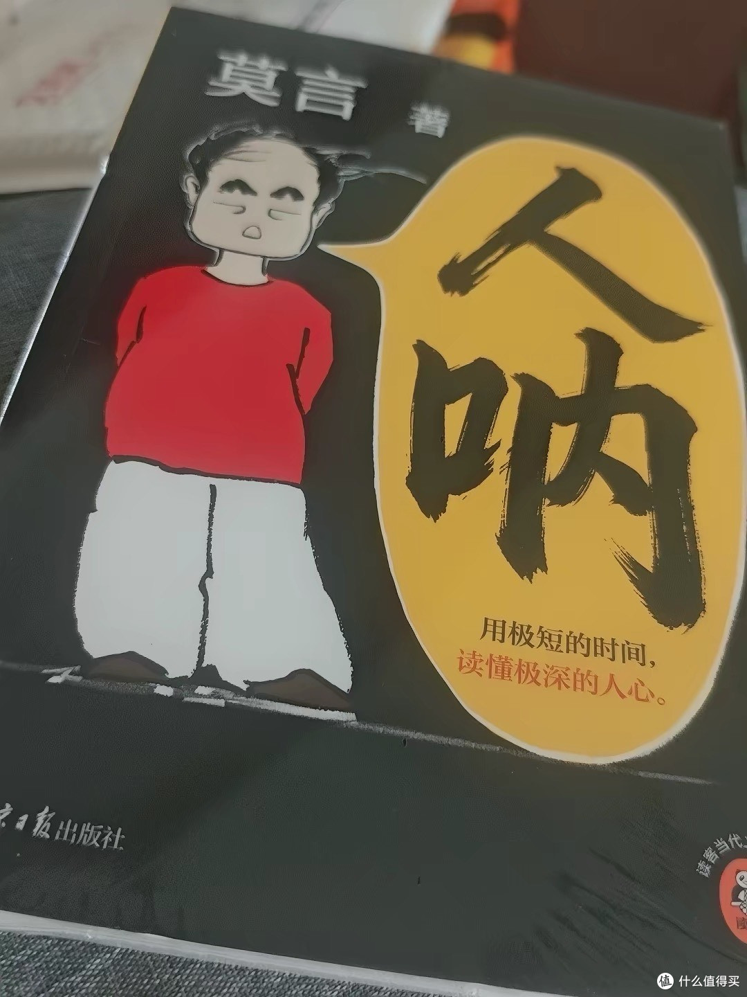 中秋国庆翻《人呐》,一声叹息懂人间
