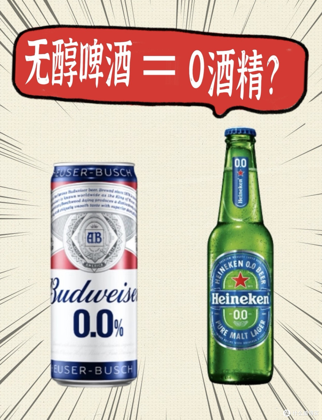 十一酒局上,朋友劝你喝"无醇啤酒"说不算酒驾?千万别信!