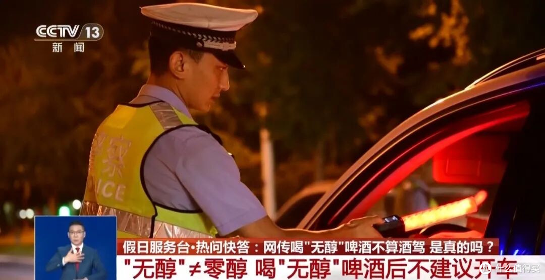 十一酒局上,朋友劝你喝"无醇啤酒"说不算酒驾?千万别信!