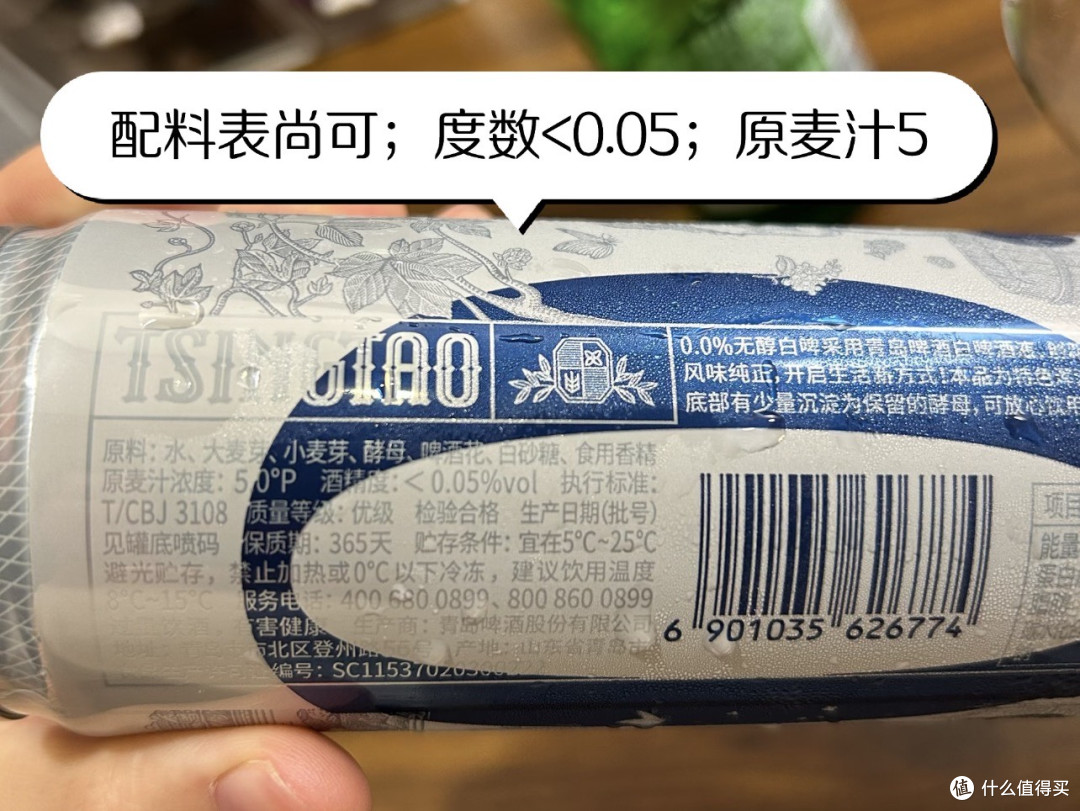 十一酒局上,朋友劝你喝"无醇啤酒"说不算酒驾?千万别信!