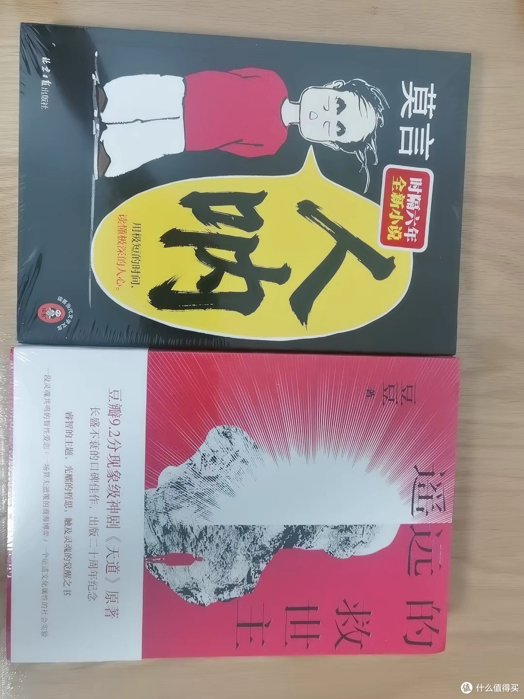 双节宅家读莫言：81篇短故事治愈内耗