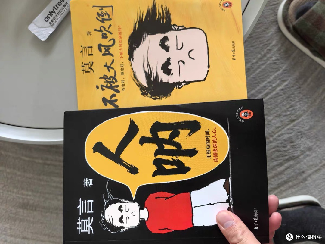 双节宅家读莫言：81篇短故事治愈内耗