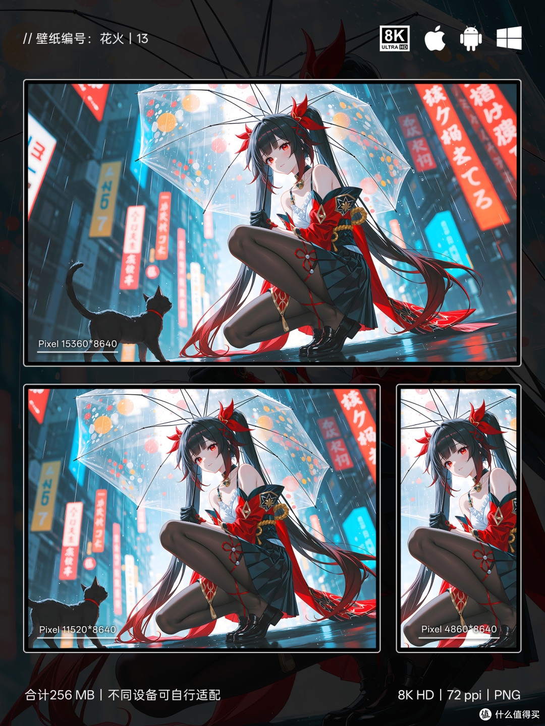 雨夜街头撑伞的花火，藏着狡黠温柔