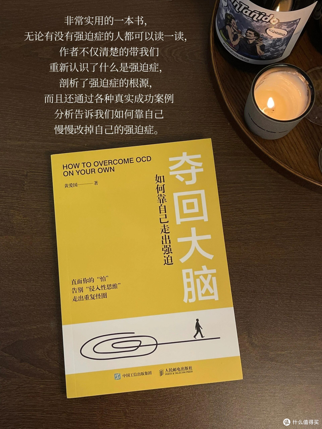五本心理学书构建心智自愈路径