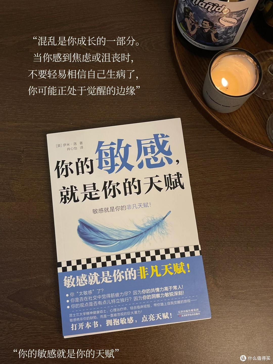 五本心理学书构建心智自愈路径