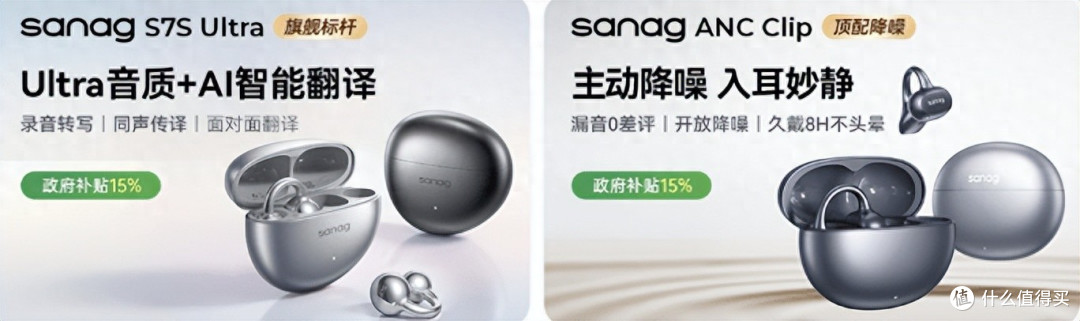 耳夹式耳机塞那S7S Ultra轻体验|不愧为全能标杆旗舰!
