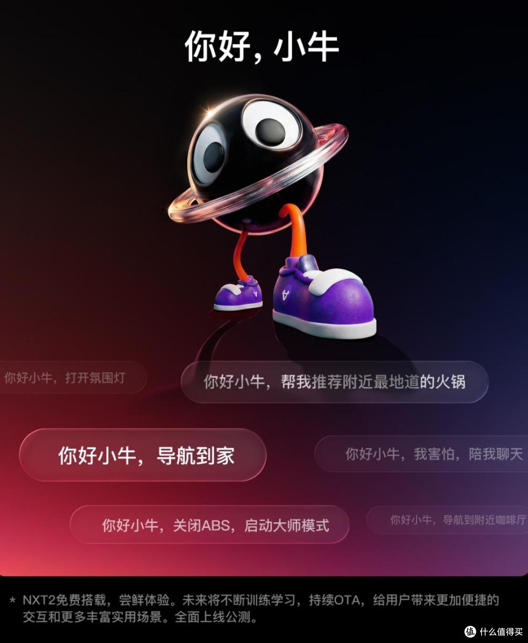 图源：小牛电动官网截图