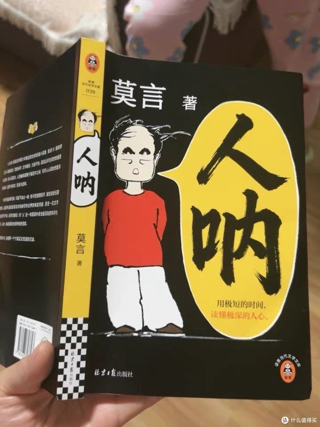 双节闲读莫言：81篇短章看透灰扑扑的人性