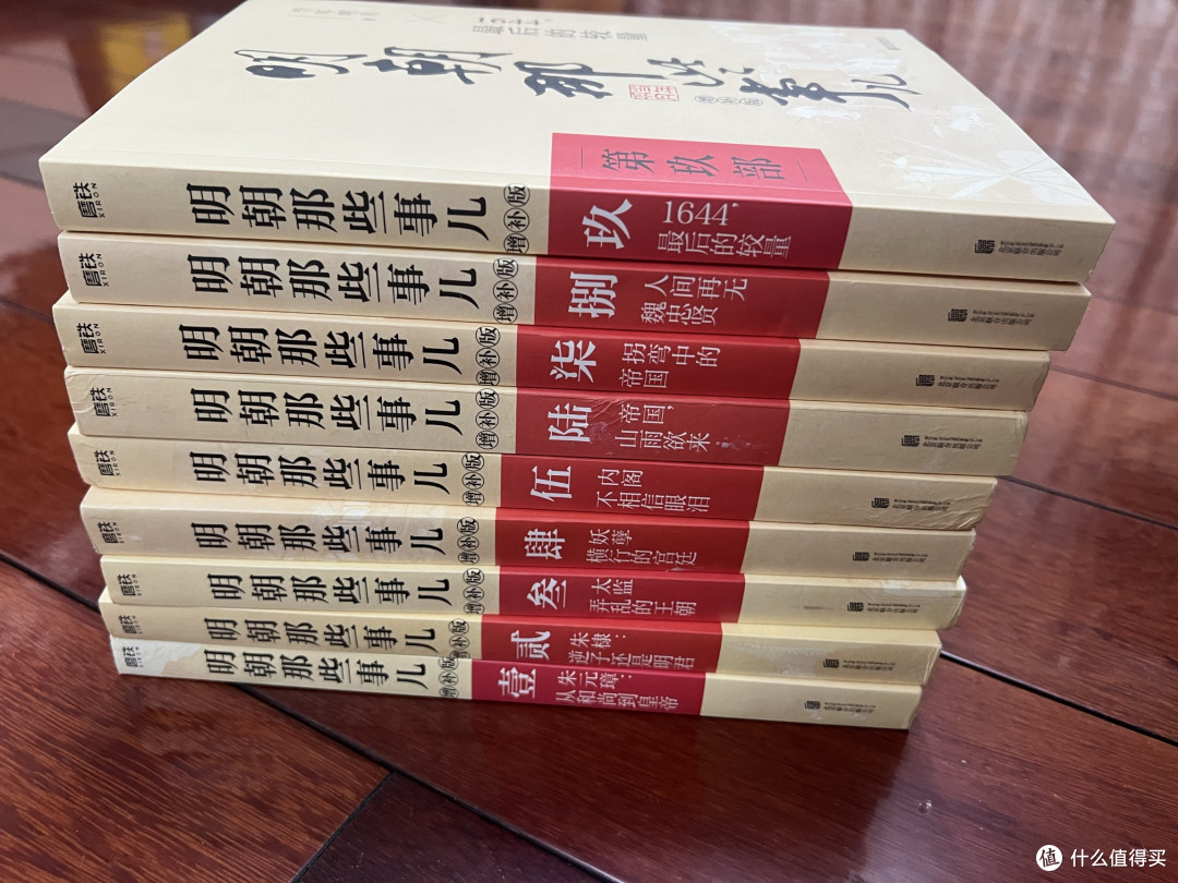 女儿假期读完《明朝那些事》，终于明白：历史原来能这么好看