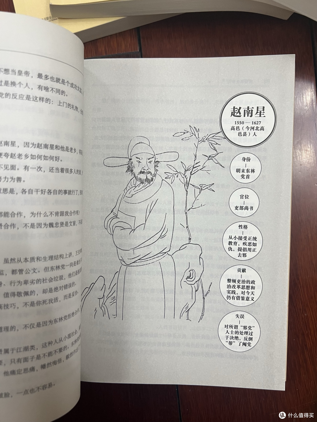 女儿假期读完《明朝那些事》，终于明白：历史原来能这么好看