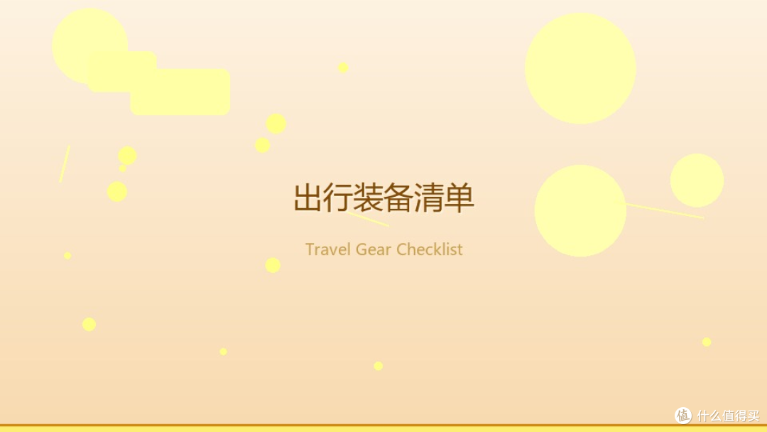 双节旅行图鉴:8天长假,怎么玩才不算白出门