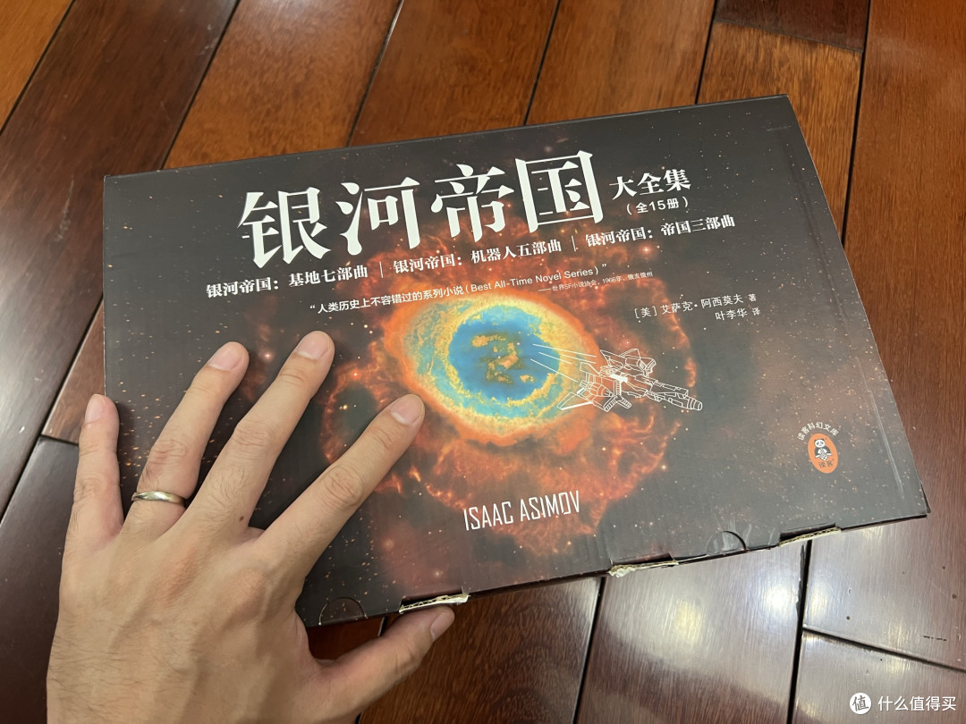 给女儿买了套《银河帝国》,她翻两页说难看,假期却一口气读完