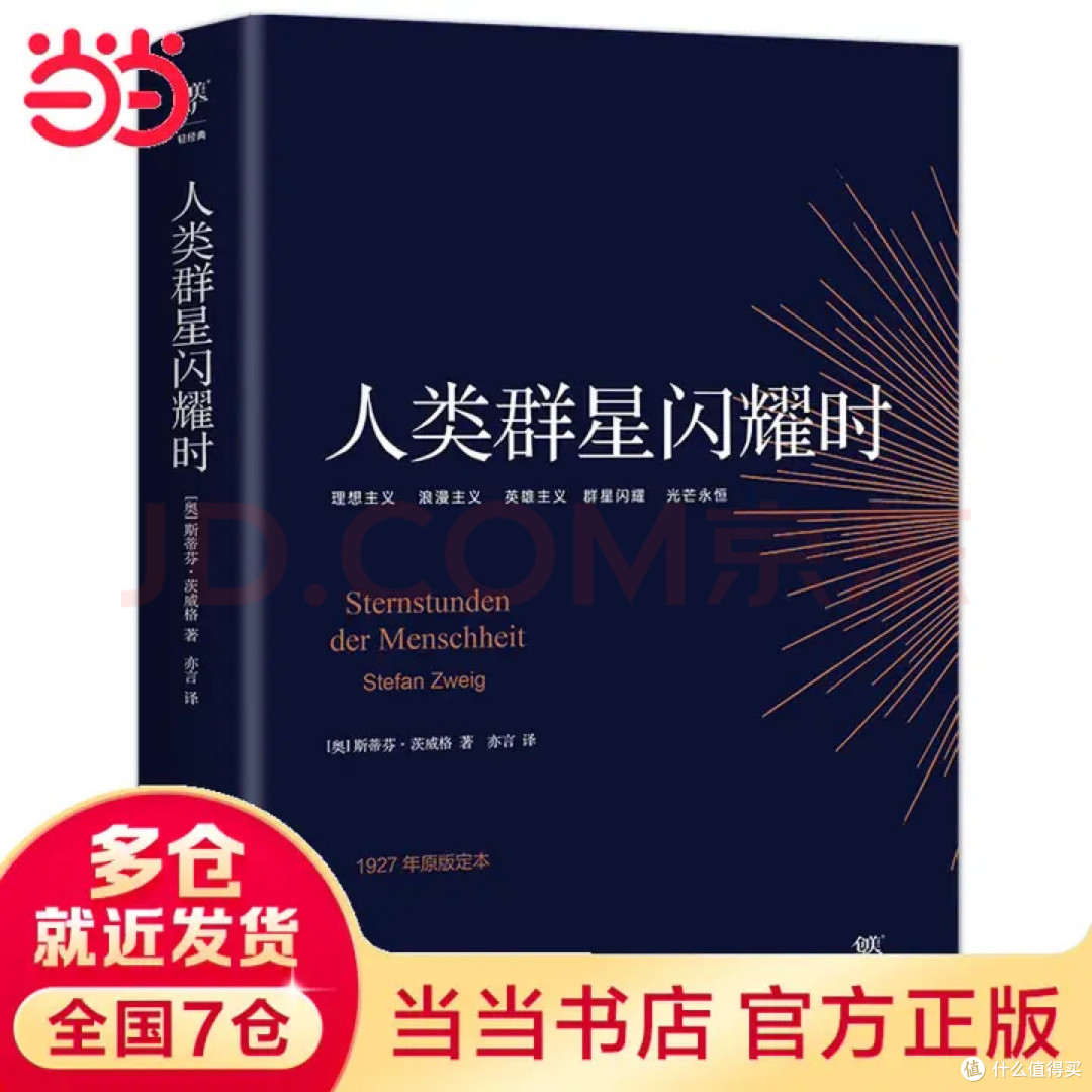 双节长假秋日阅读选书指南