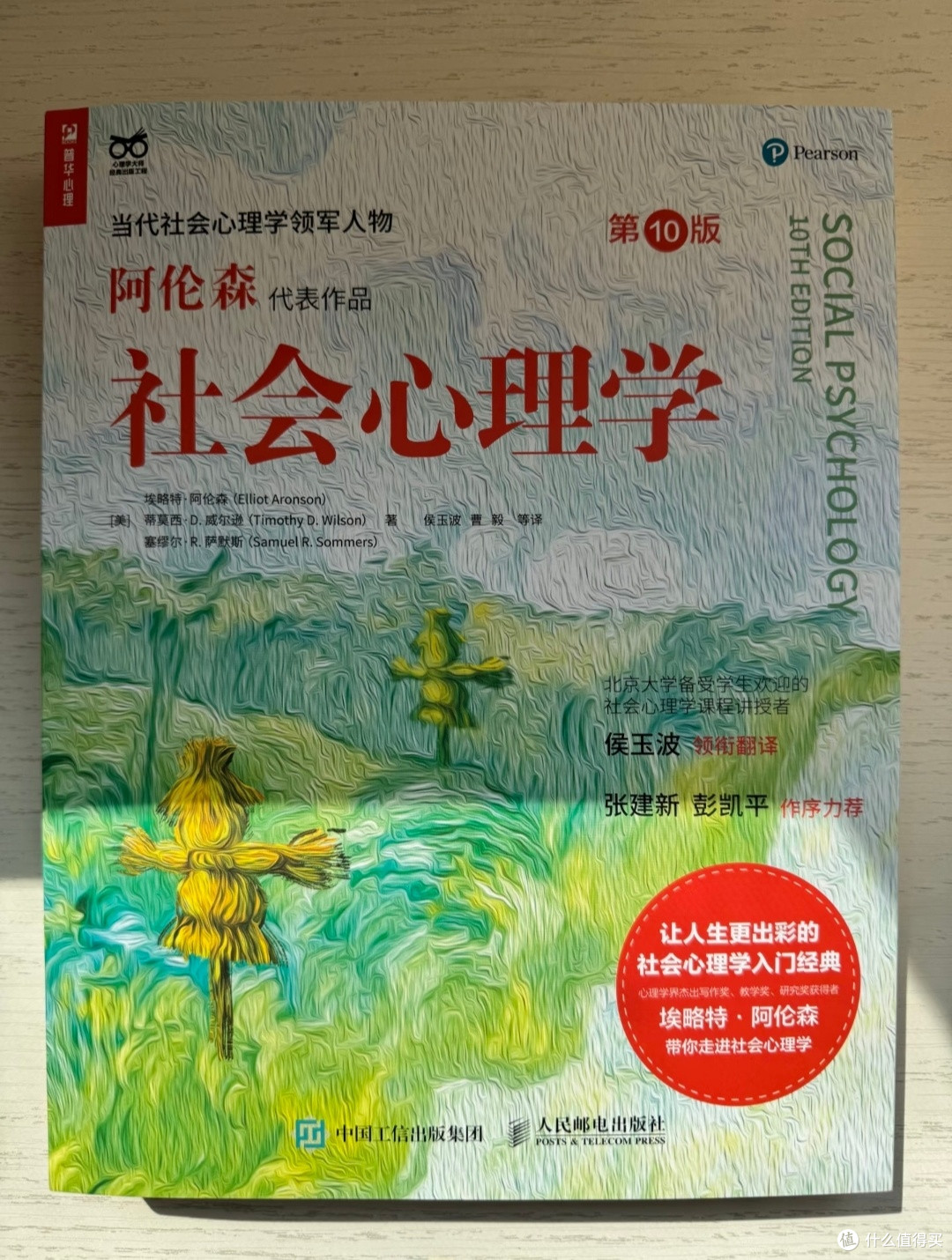 心灵书单:这七本心理学经典,比小说还好看