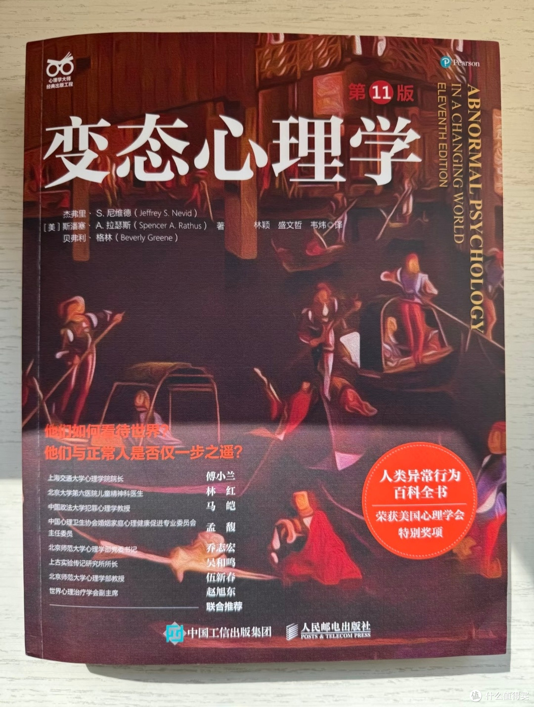 心灵书单:这七本心理学经典,比小说还好看