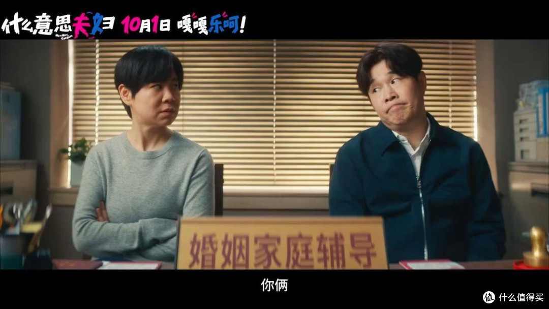 双节观影《什么意思夫妇》演绎中年婚姻日常