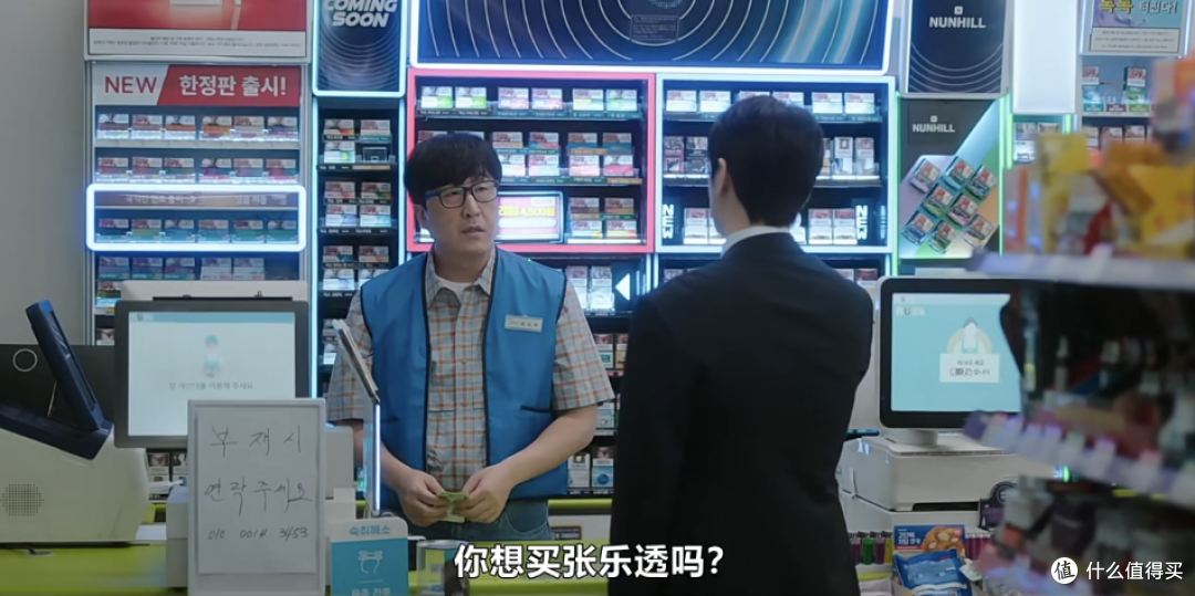最新韩剧,中头奖后发现钱不够躺平。