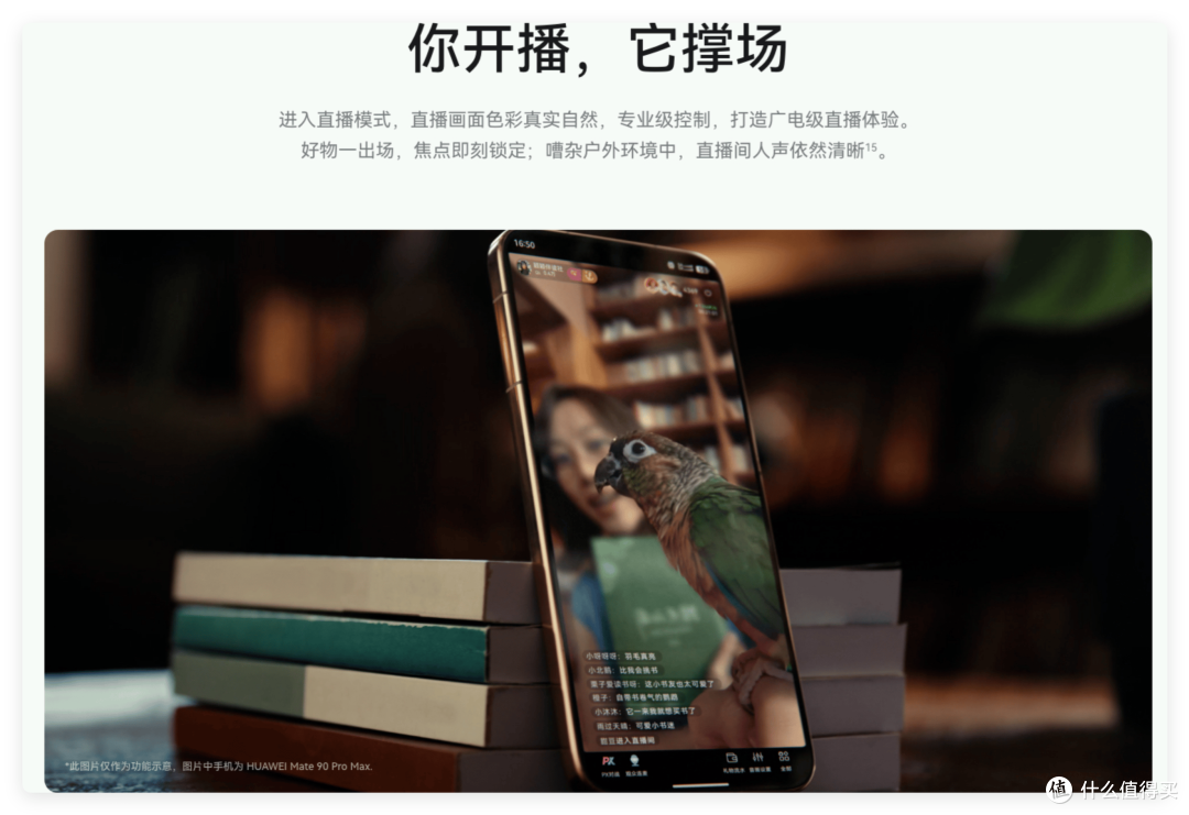 全系τ 芯片！华为Mate 90哪个版本可用「巨炮」？
