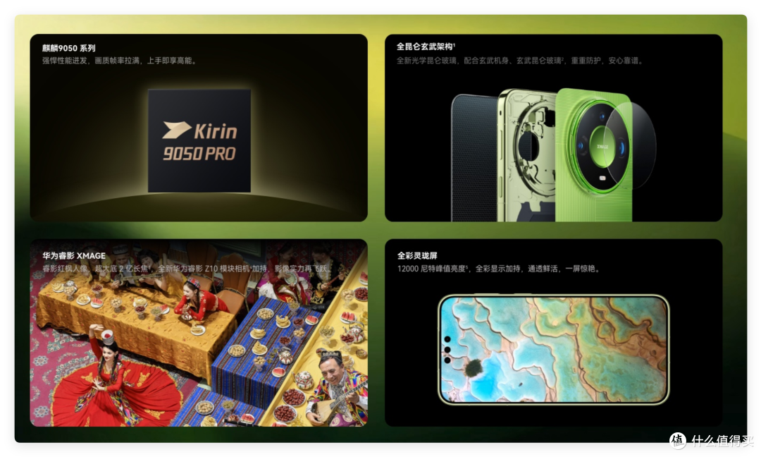 全系τ 芯片！华为Mate 90哪个版本可用「巨炮」？