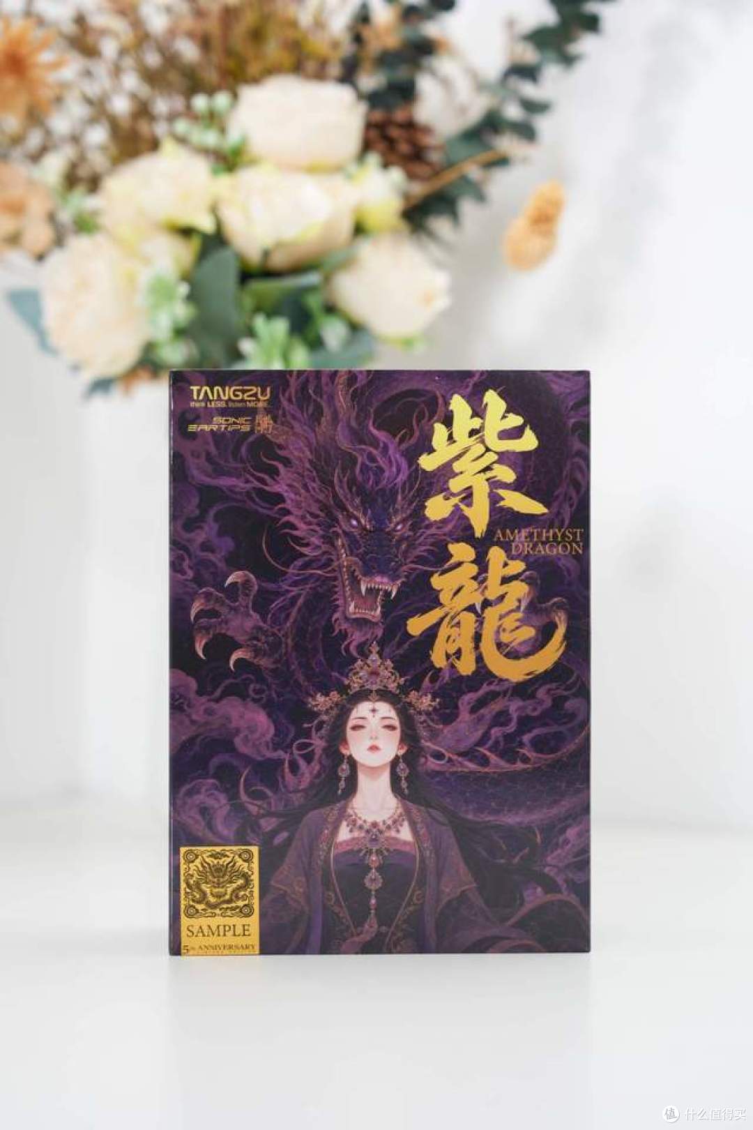 方寸龙吟,五年磨一剑-唐族上官婉儿 Ⅱ・紫龙PET -中下盘扎实质感