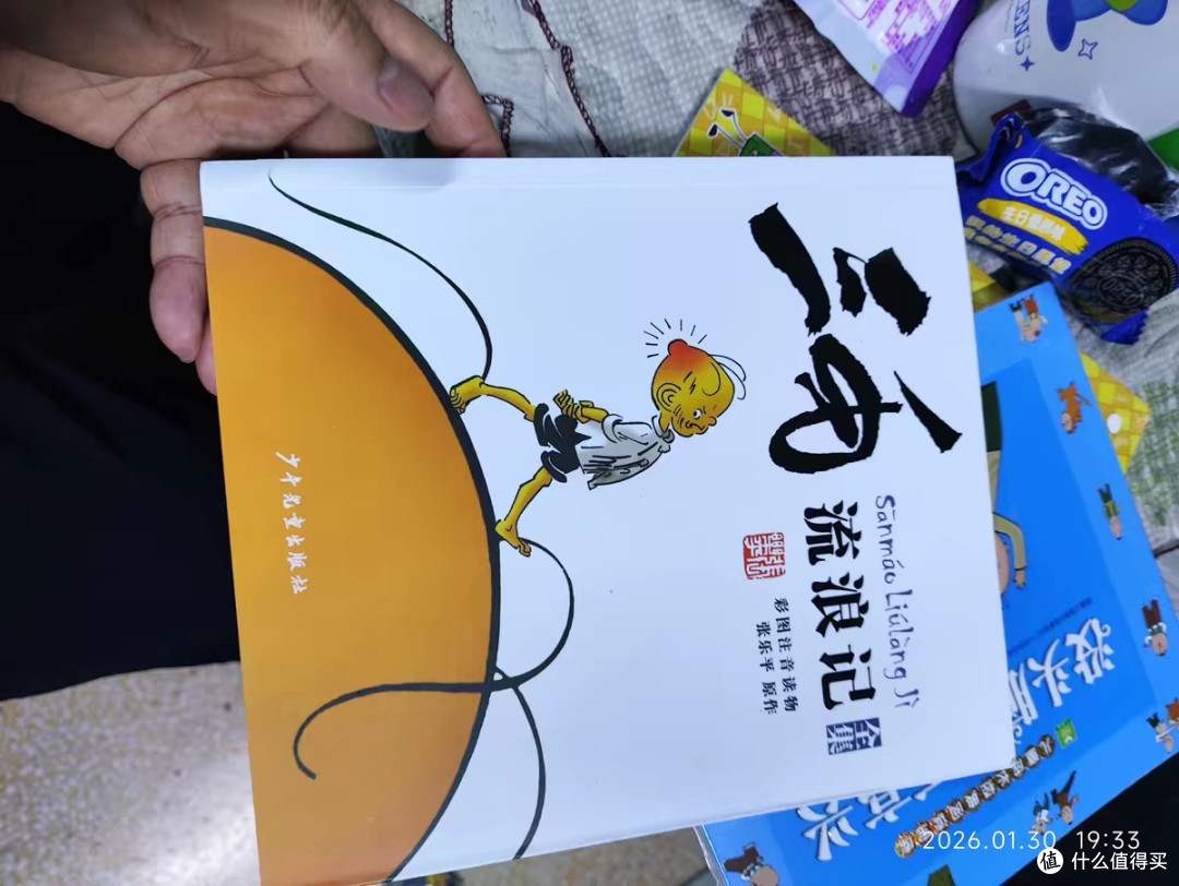 双节陪孩子读三毛全集注音版助力自主阅读