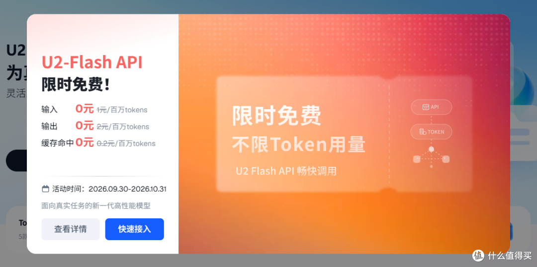 全网 AI 产品免费权益清单(截至 2026.10.02)