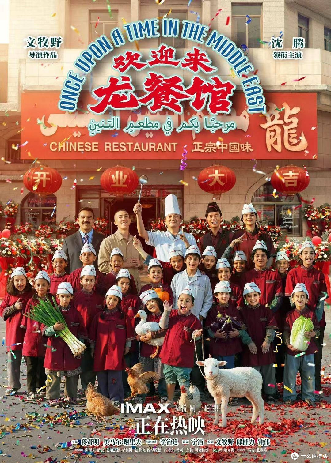 龙餐馆战火中的人性光辉双节快乐观影
