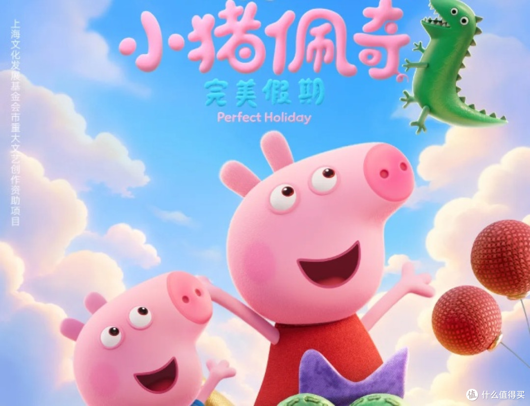 双节佩奇中国行展现温馨亲子陪伴