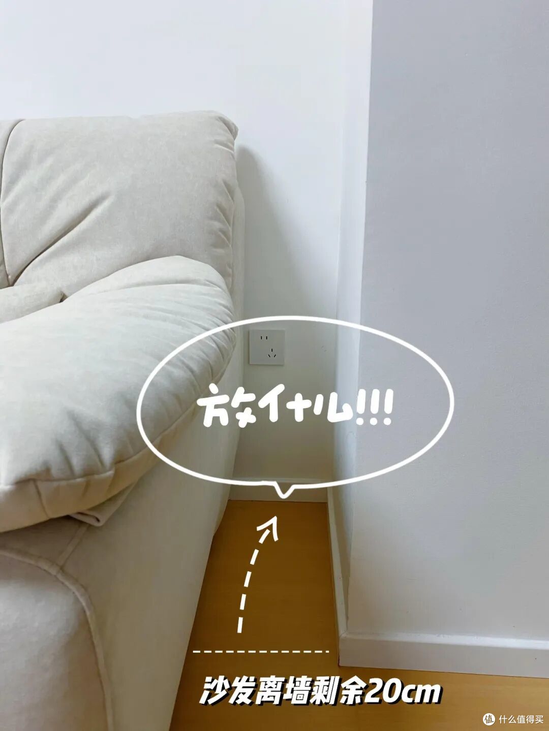 沙发旁边只能放“边几”?看看年轻人家的做法,那叫一个实用