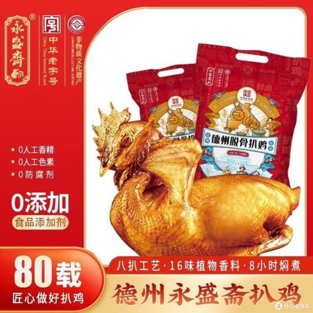 认清“永盛斋”商标
