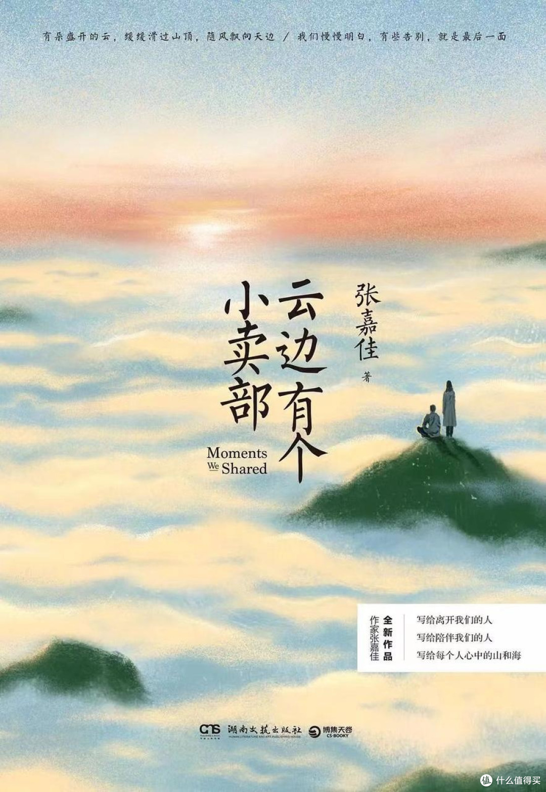双节宅家指南:三本治愈小说