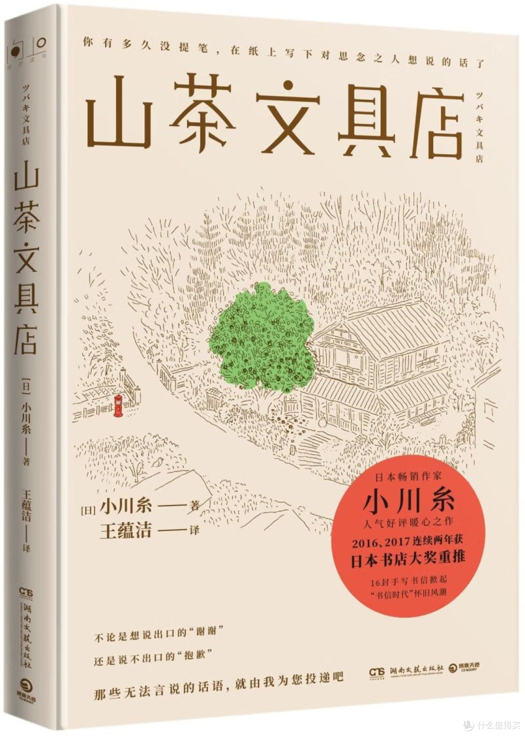双节宅家指南:三本治愈小说